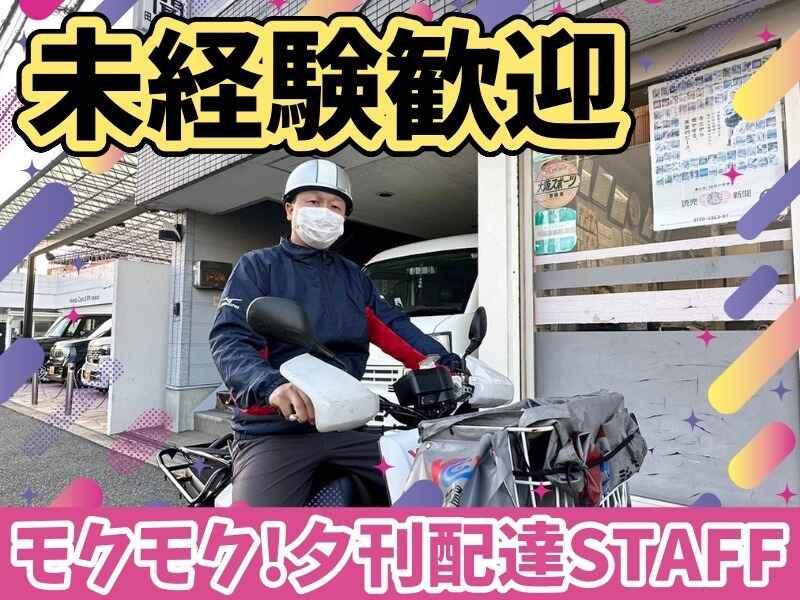 読売センター河内吉田の仕事画像1