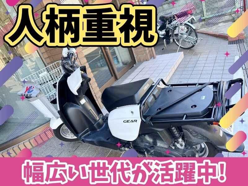 読売センター河内吉田の仕事画像3