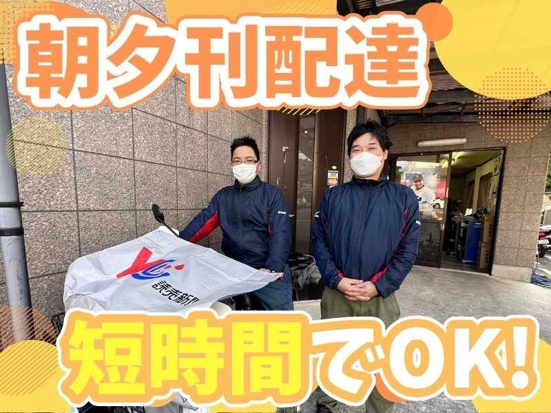 読売センター河内吉田の仕事画像1