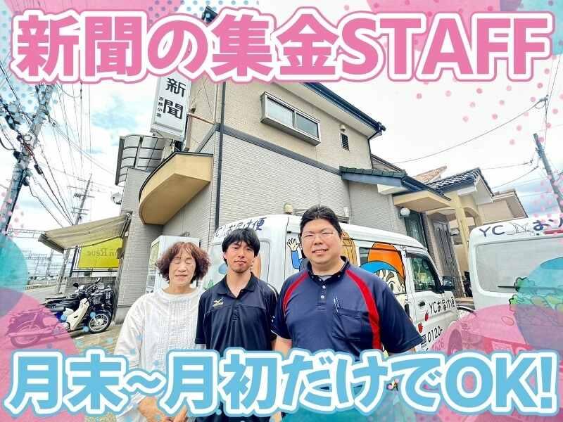 読売センター河内吉田の仕事画像1