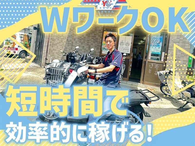 読売センター香枦園の仕事画像2