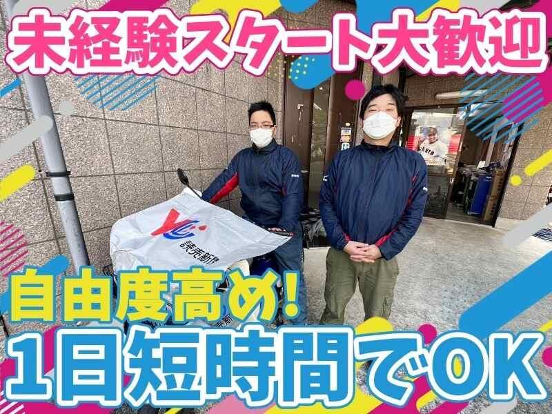 読売センター香枦園の仕事画像2