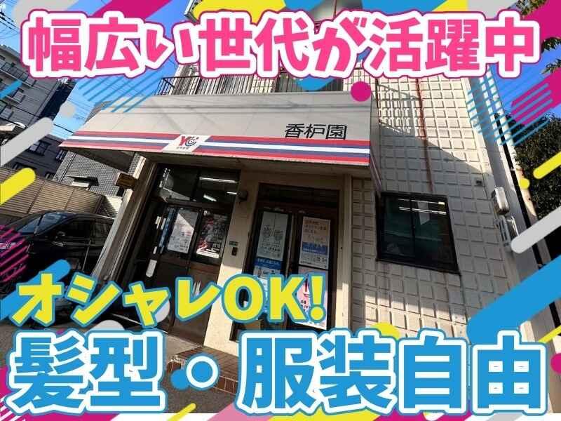 読売センター香枦園の仕事画像3