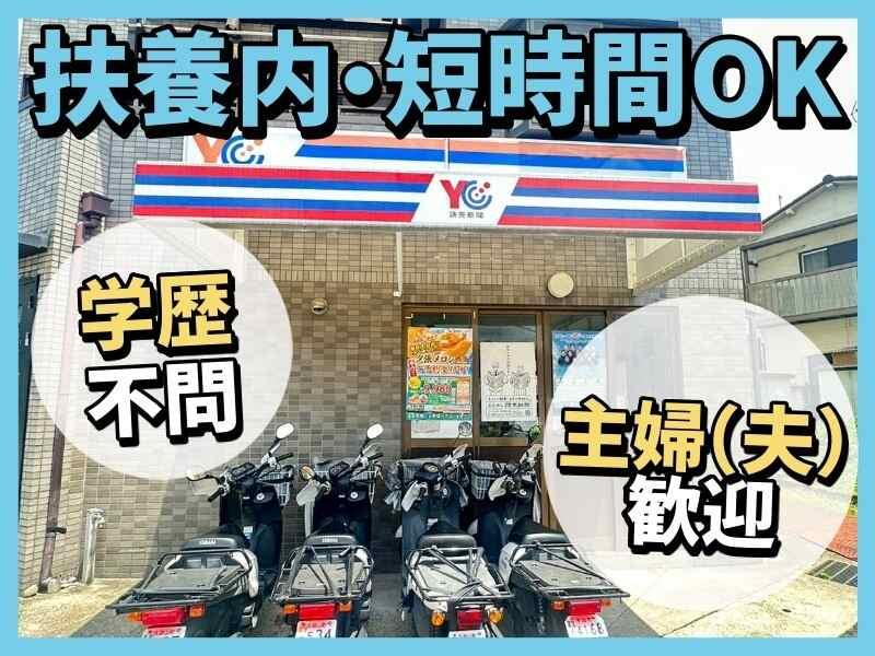 読売センター久御山の仕事画像3