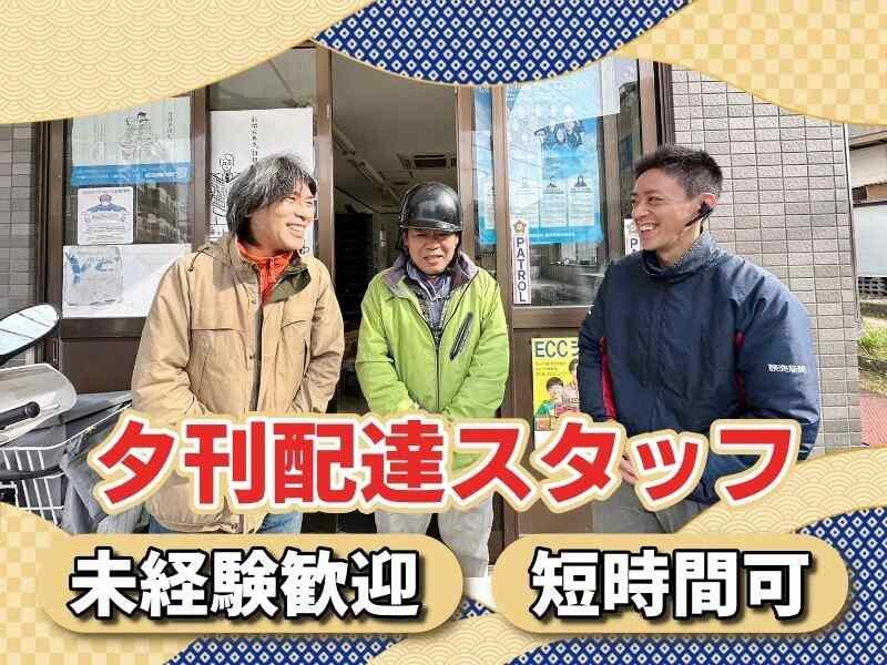 読売センター久御山の仕事画像1