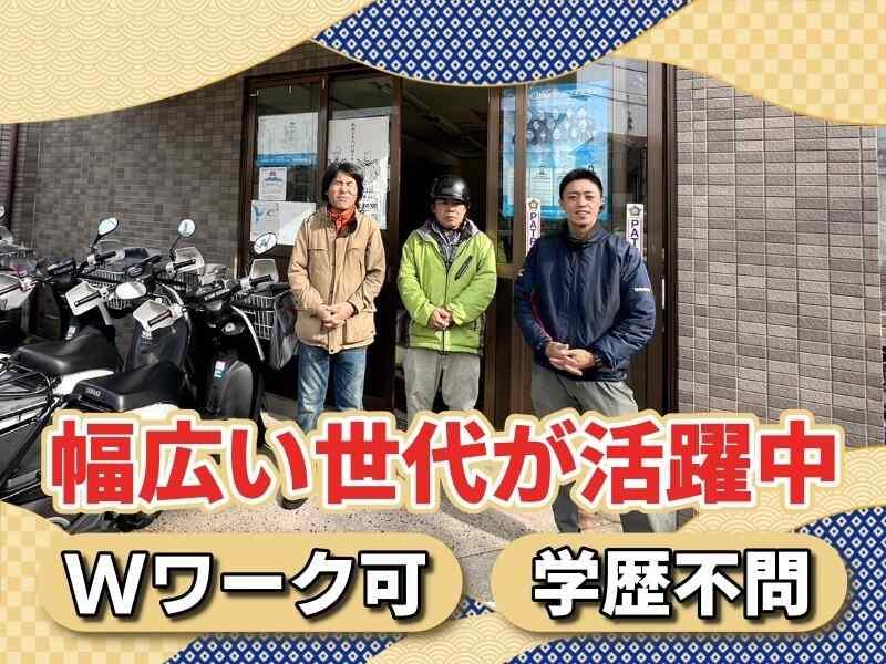 読売センター久御山の仕事画像2