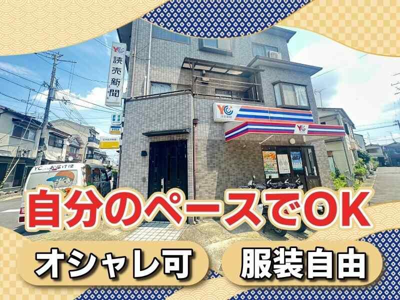 読売センター久御山の仕事画像3