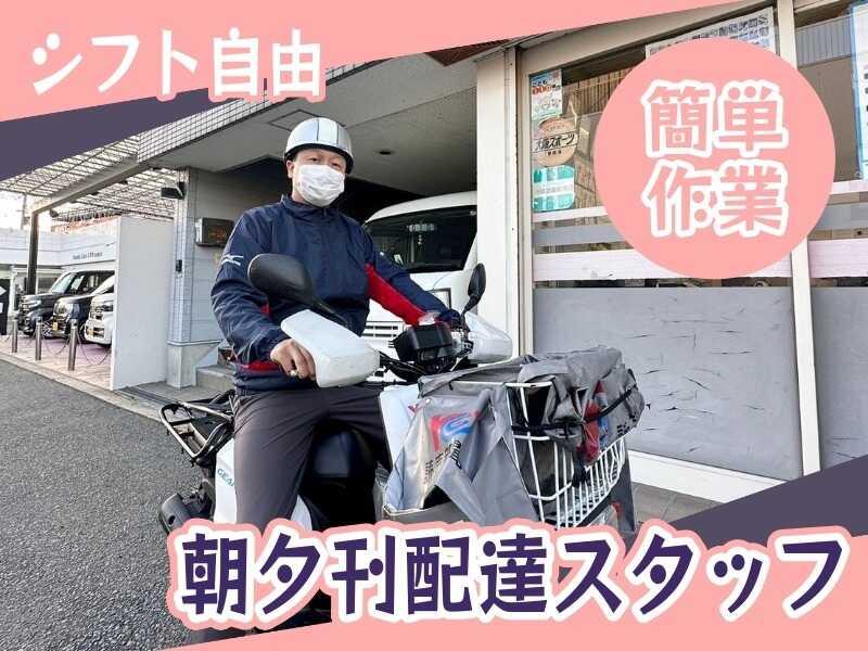 読売センター久御山の仕事画像1