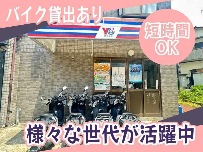 読売センター久御山の仕事画像3