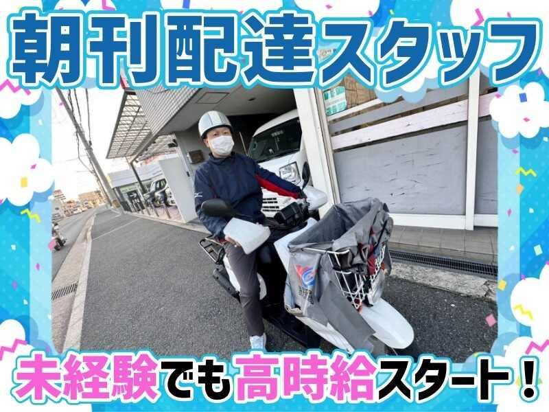 読売センター久津川の仕事画像1