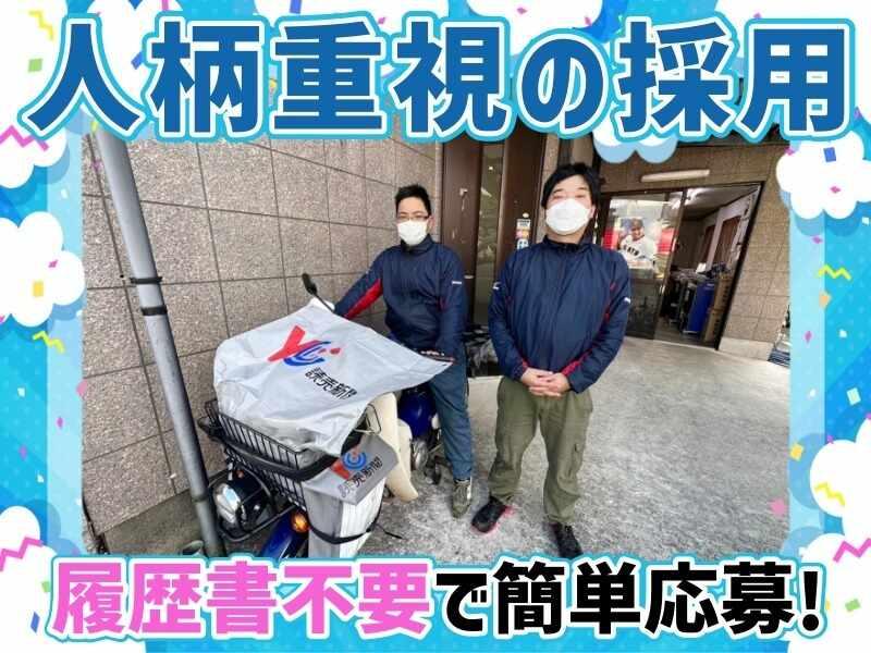 読売センター久津川の仕事画像2