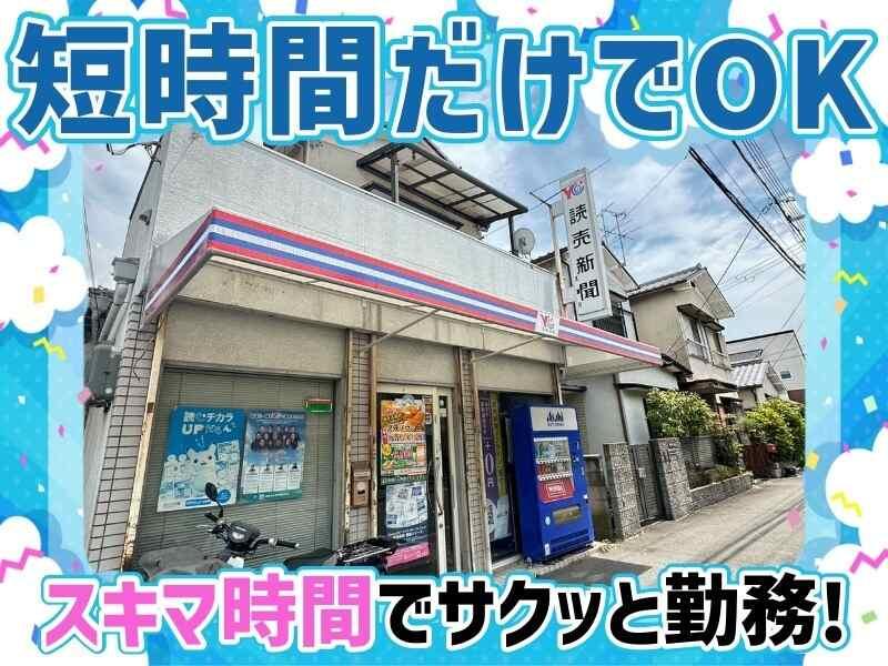 読売センター久津川の仕事画像3