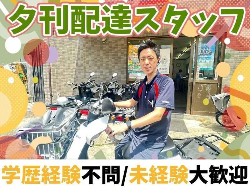 読売センター久津川の仕事画像1