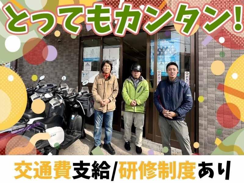 読売センター久津川の仕事画像2