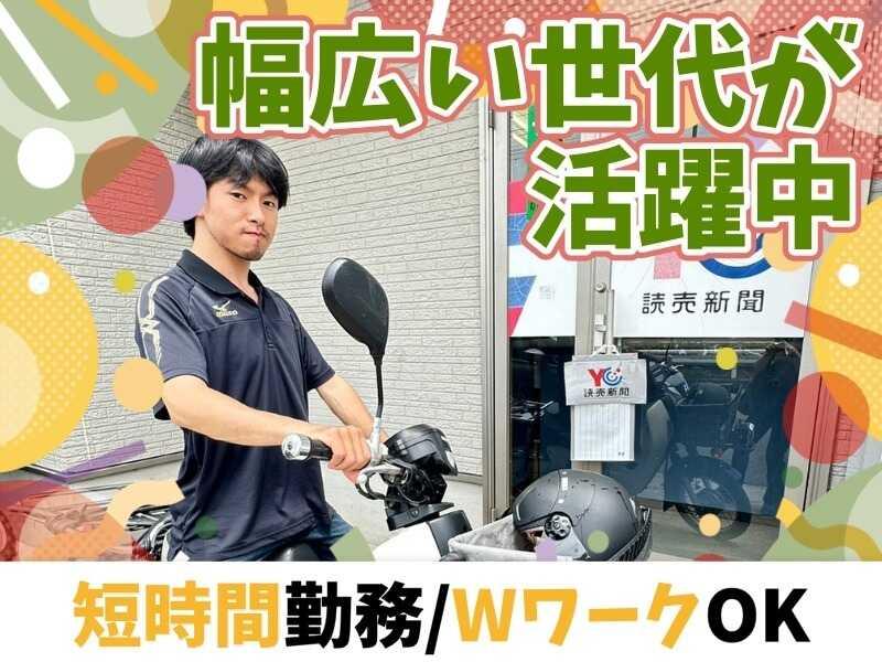 読売センター久津川の仕事画像3