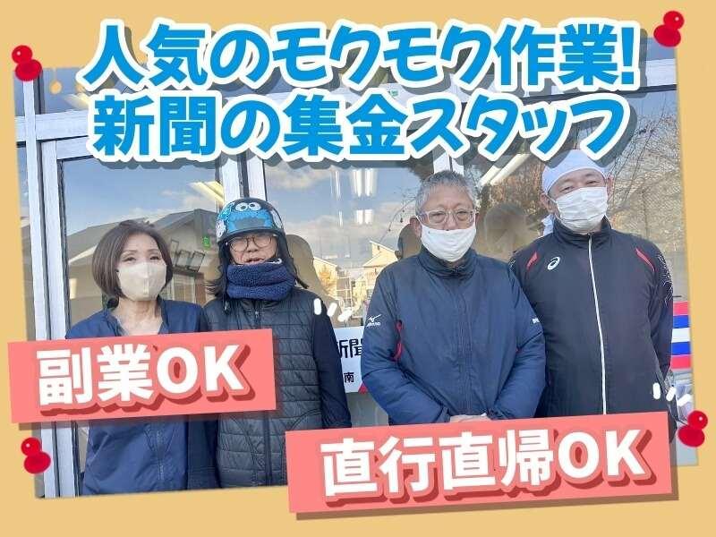 読売センター久津川の仕事画像1