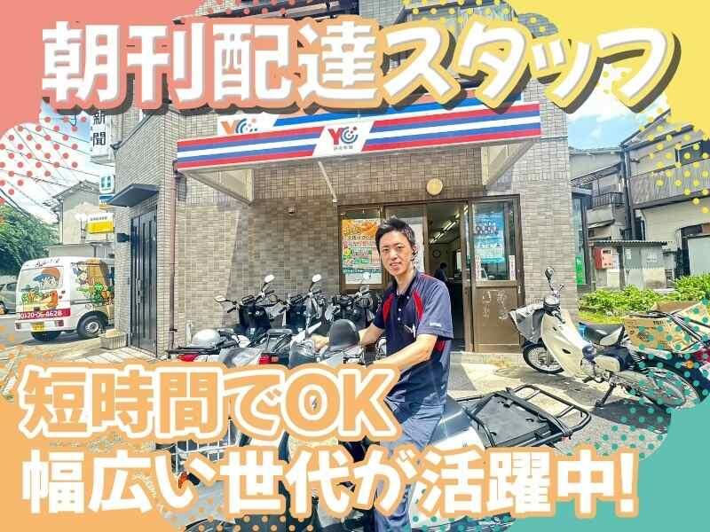 読売センター京都小倉の仕事画像1