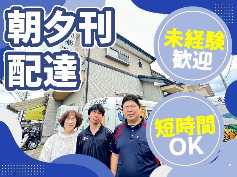 読売センター京都小倉の仕事画像1