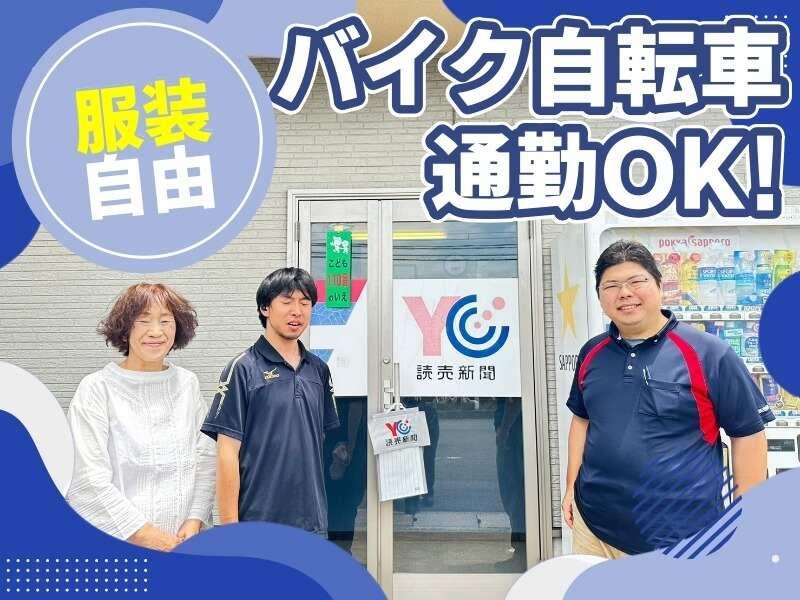 読売センター京都小倉の仕事画像3