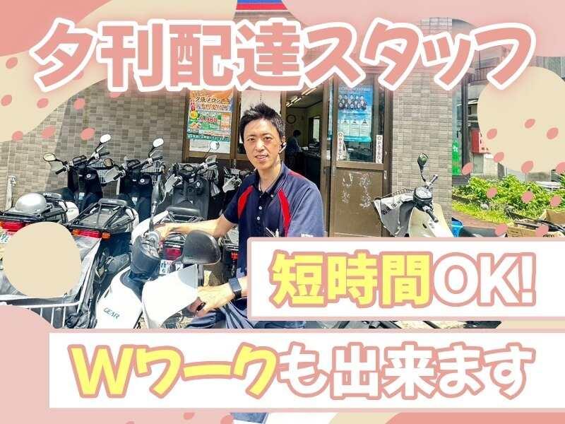 読売センター西宮南の仕事画像1