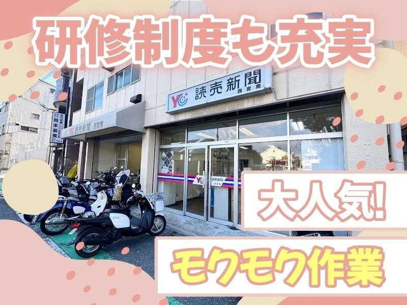 読売センター西宮南の仕事画像3
