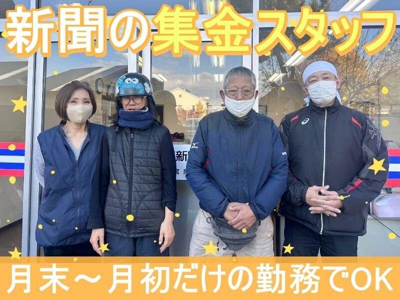 読売センター西宮南の仕事画像1