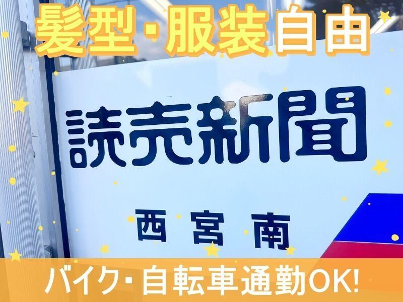 読売センター西宮南の仕事画像3