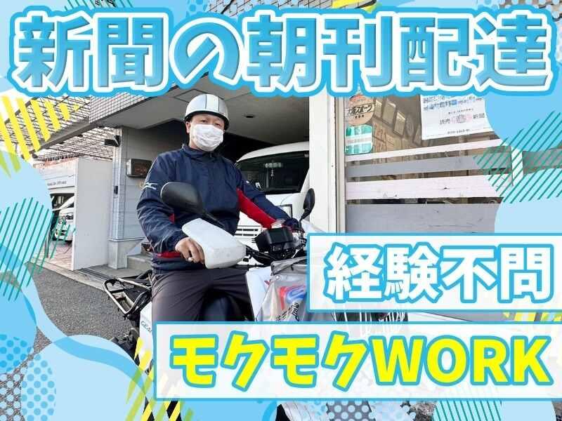 読売センター岡山野田の仕事画像1