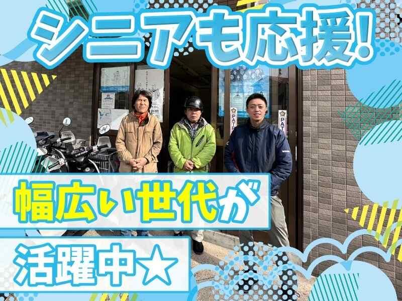 読売センター岡山野田の仕事画像3