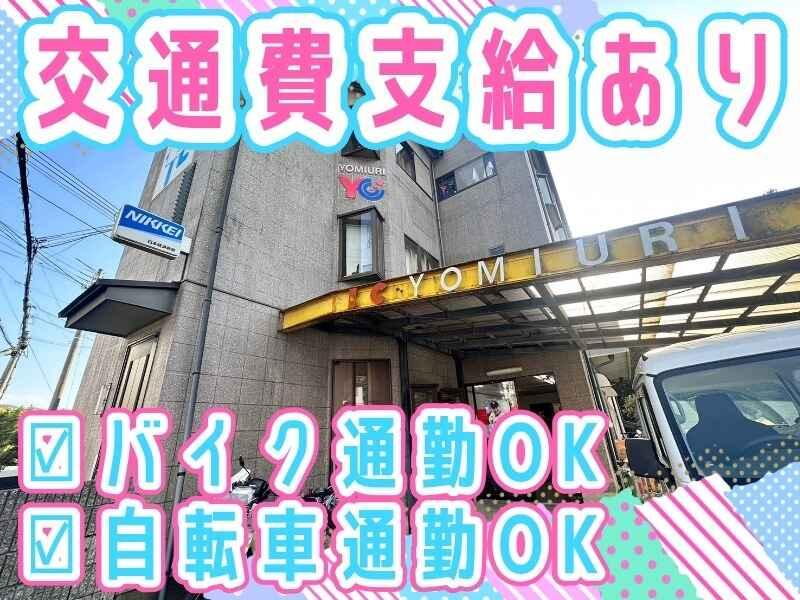 読売センター平群北の仕事画像2