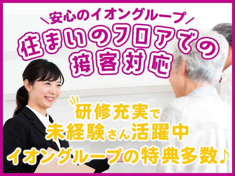 イオン鹿児島の仕事画像3