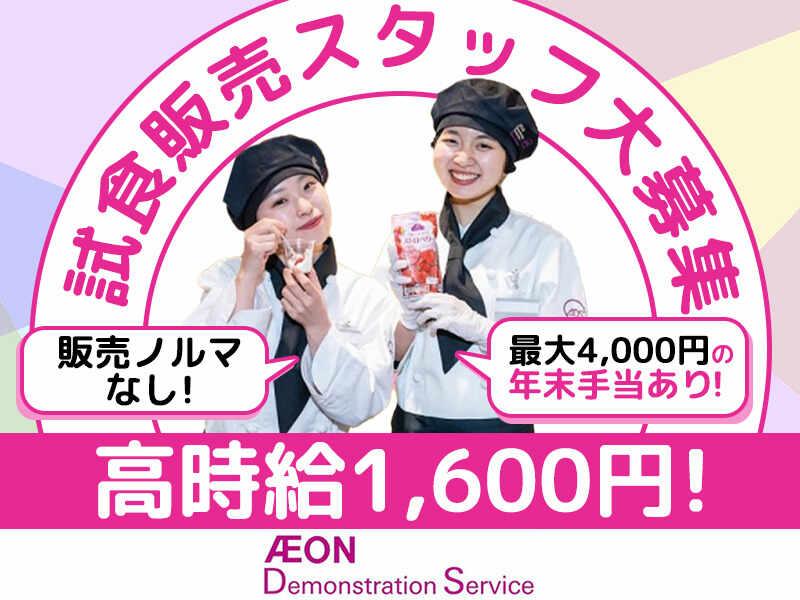 イオンむさし村山の仕事画像1