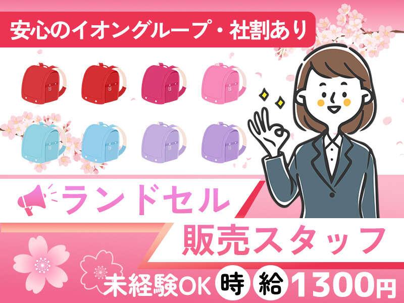 イオン鹿児島の仕事画像1