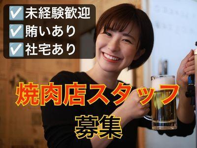 焼肉「龍の棲み家」の仕事画像1