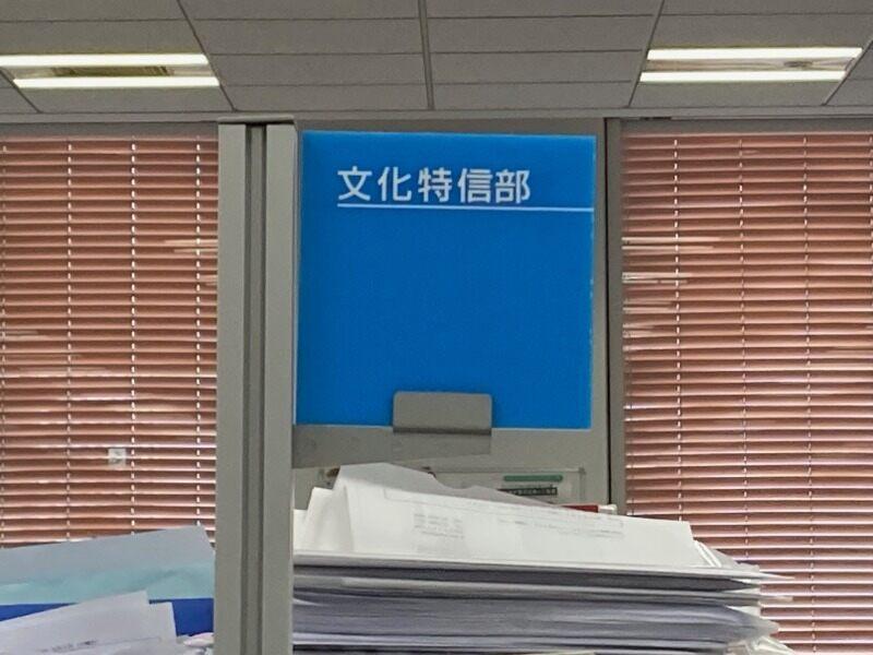 時事通信社　文化特信部　アルバイトの仕事画像2