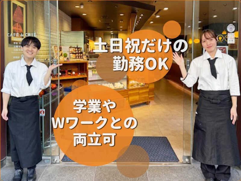 カフェ・ド・クリエ 日比谷通り内幸町店の仕事画像1
