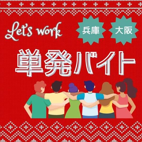 株式会社HRエイドの仕事画像1