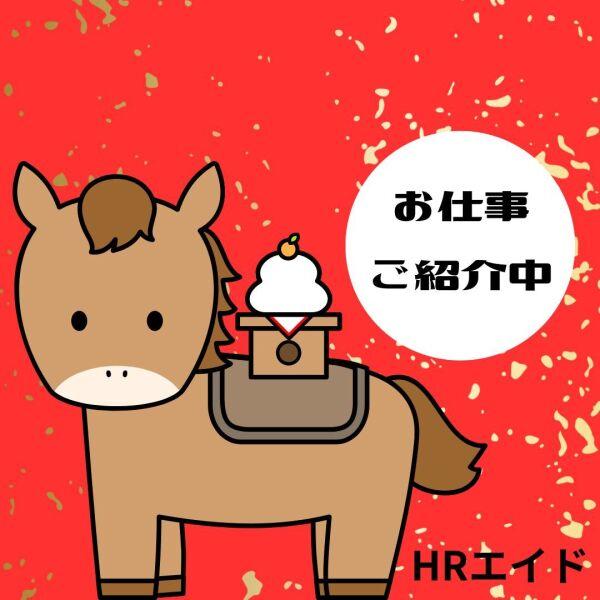 株式会社HRエイドの仕事画像2