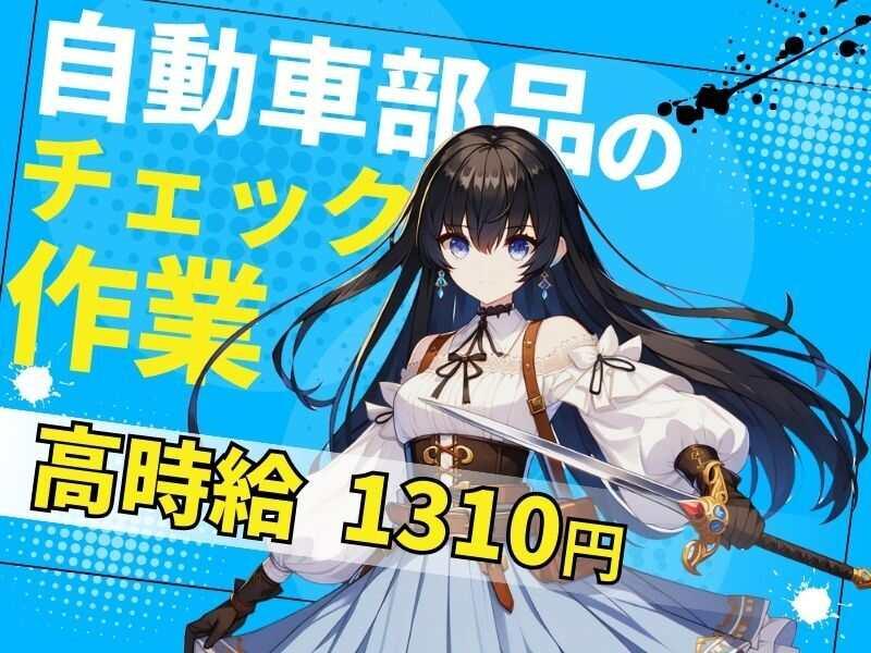 株式会社HRエイドの仕事画像1