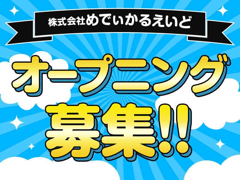 株式会社HRエイドの仕事画像2