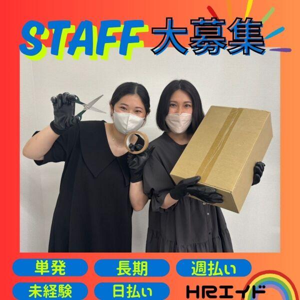 株式会社HRエイドの仕事画像2