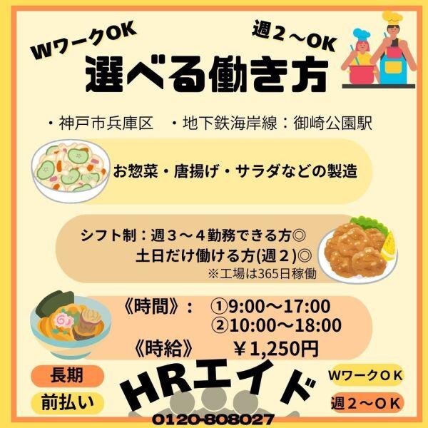 株式会社HRエイドの仕事画像1