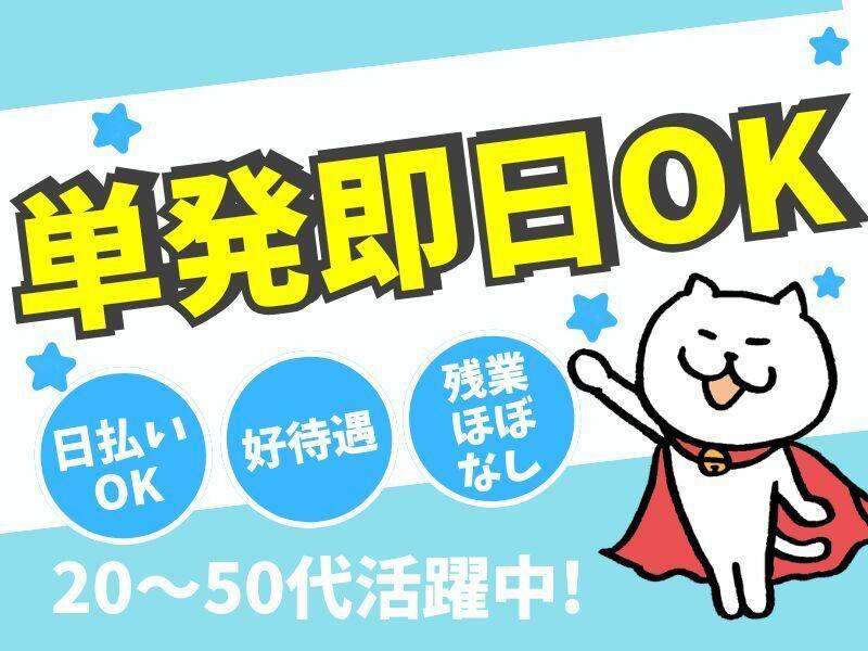 株式会社HRエイドの仕事画像1