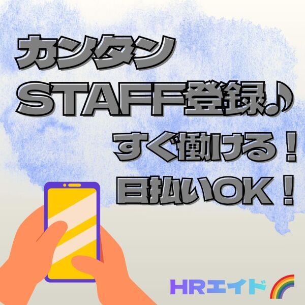 株式会社HRエイドの仕事画像3