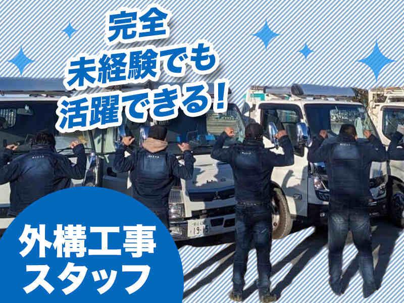 株式会社大竹土建の仕事画像1