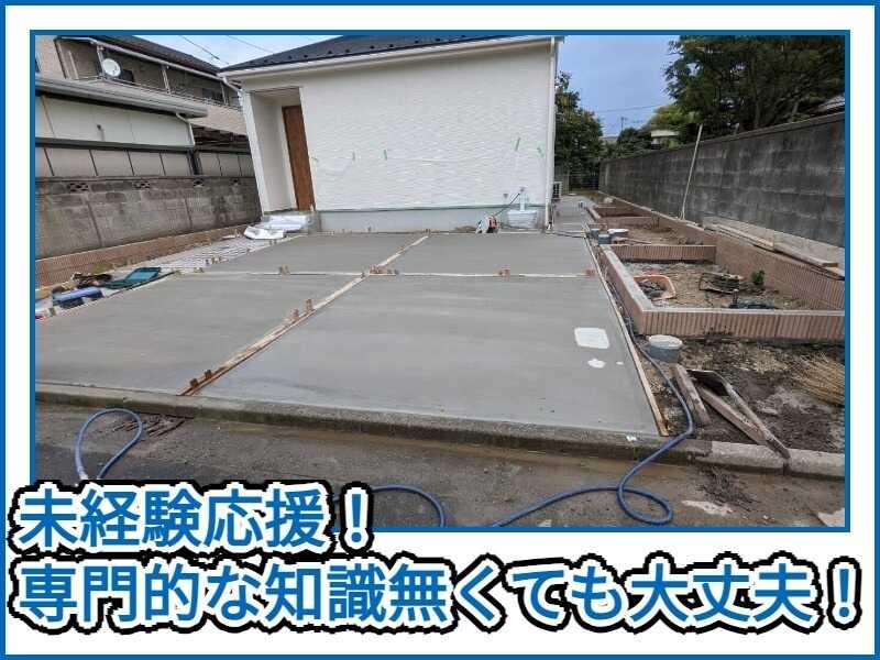 株式会社大竹土建の仕事画像2