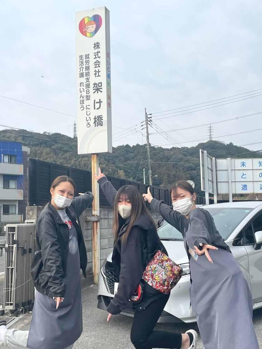 株式会社架け橋の制服5