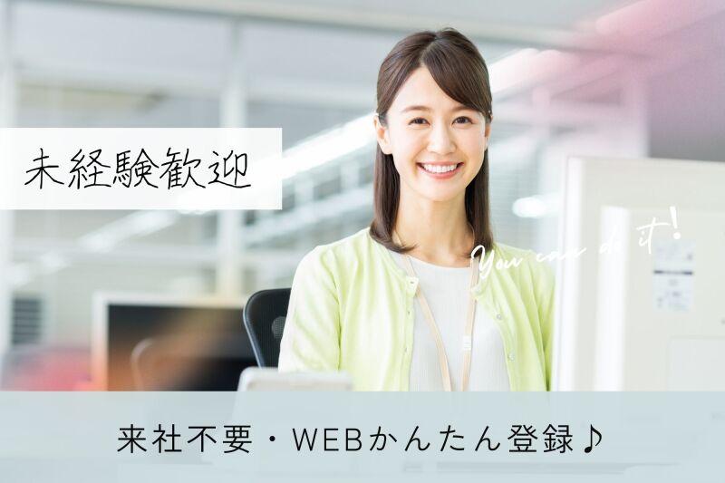 NDSキャリア株式会社 名古屋オフィス（B)【005】の仕事画像1
