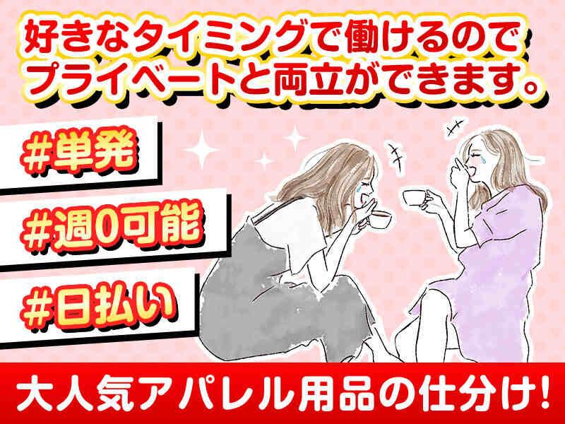 株式会社シグマスタッフ　船橋支店の仕事画像1