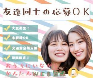 株式会社シグマスタッフ　船橋支店の仕事画像1